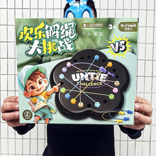 Children's Desktop Game Building Blocks School Organization Gift Decompression Toy Unpacking Rope Challenge Supply 61 Gift