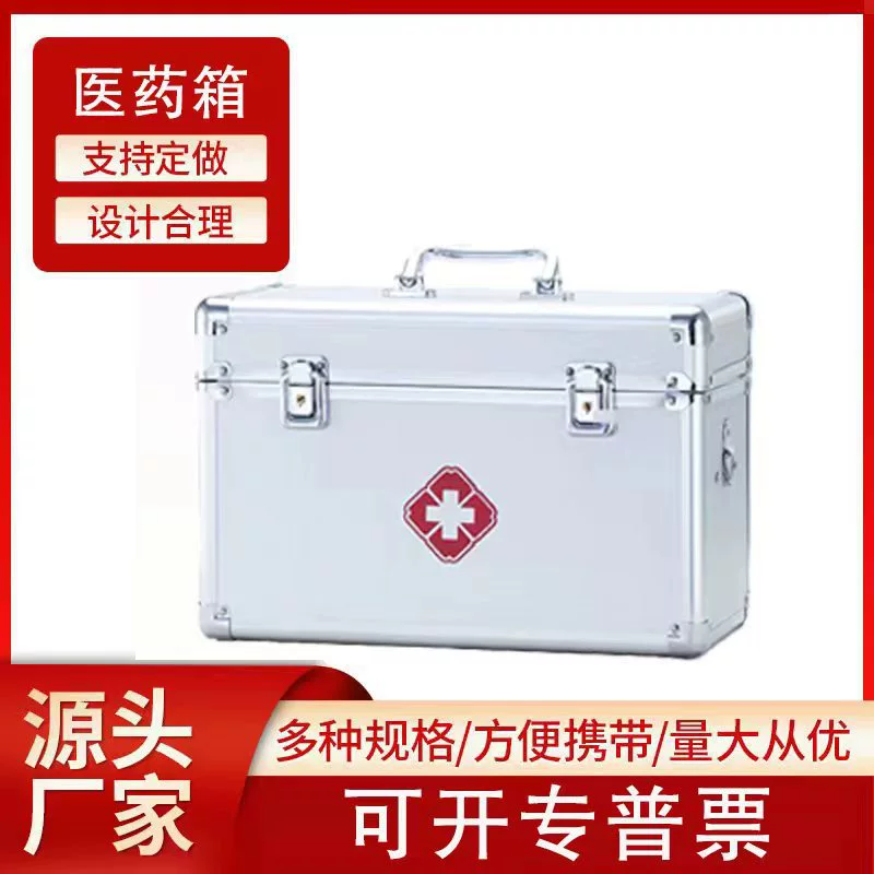 Алюминиевый сплав аптечка медицинская коробка медицинская коробка домашняя аптечная коробка небольшая аптечка первая помощь