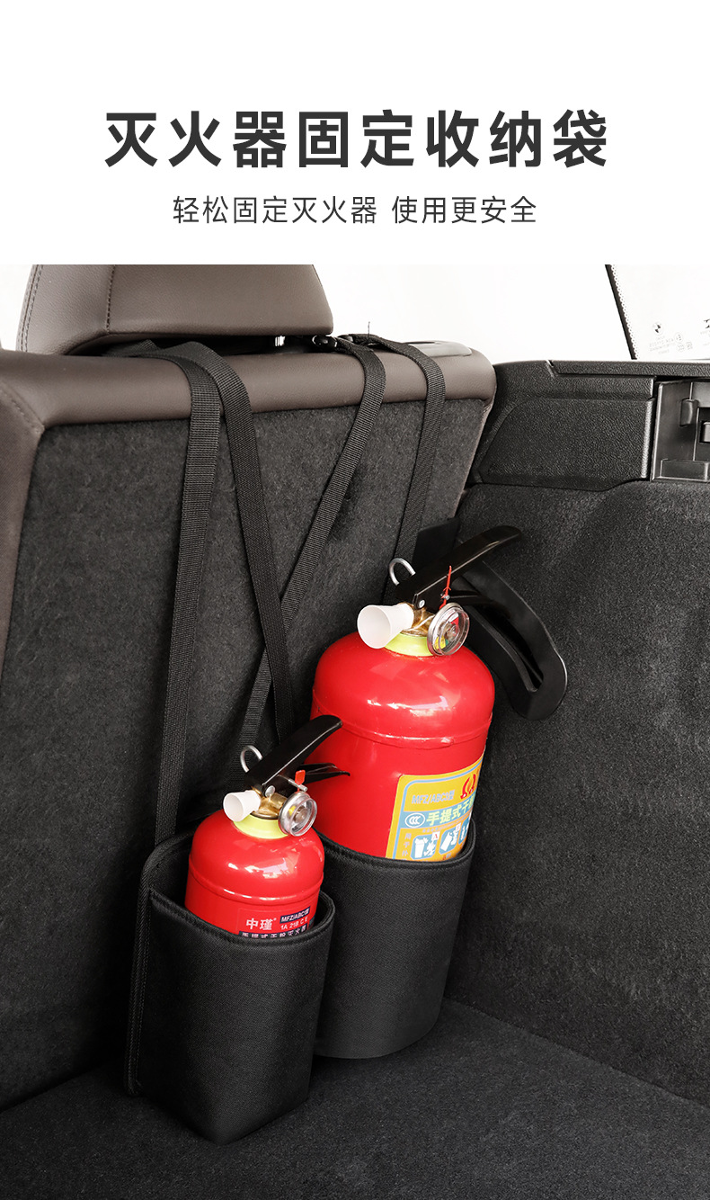 Car Fire Extinguisher Fixed Bracket Car Trunk Storage Net Pocket Car Storage Bag Artifact Multi-Functional Hanging Bag