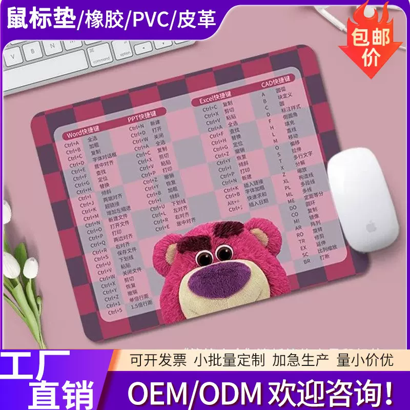 可爱鼠标垫女生办公书桌垫护腕电脑键盘垫子快捷键大全儿童桌面垫