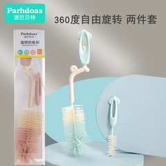 派巴貝特乳幼児哺乳瓶ブラシ2点セット360 ° 回転可能哺乳瓶ブラシセットおしゃぶりブラシ74612