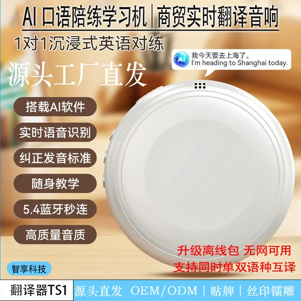 Foreign Trade Translator Ai Oral Practice Device Learning Machine English Learning Tool Listening Machine Vocabulary Machine English Enlightenment Tool