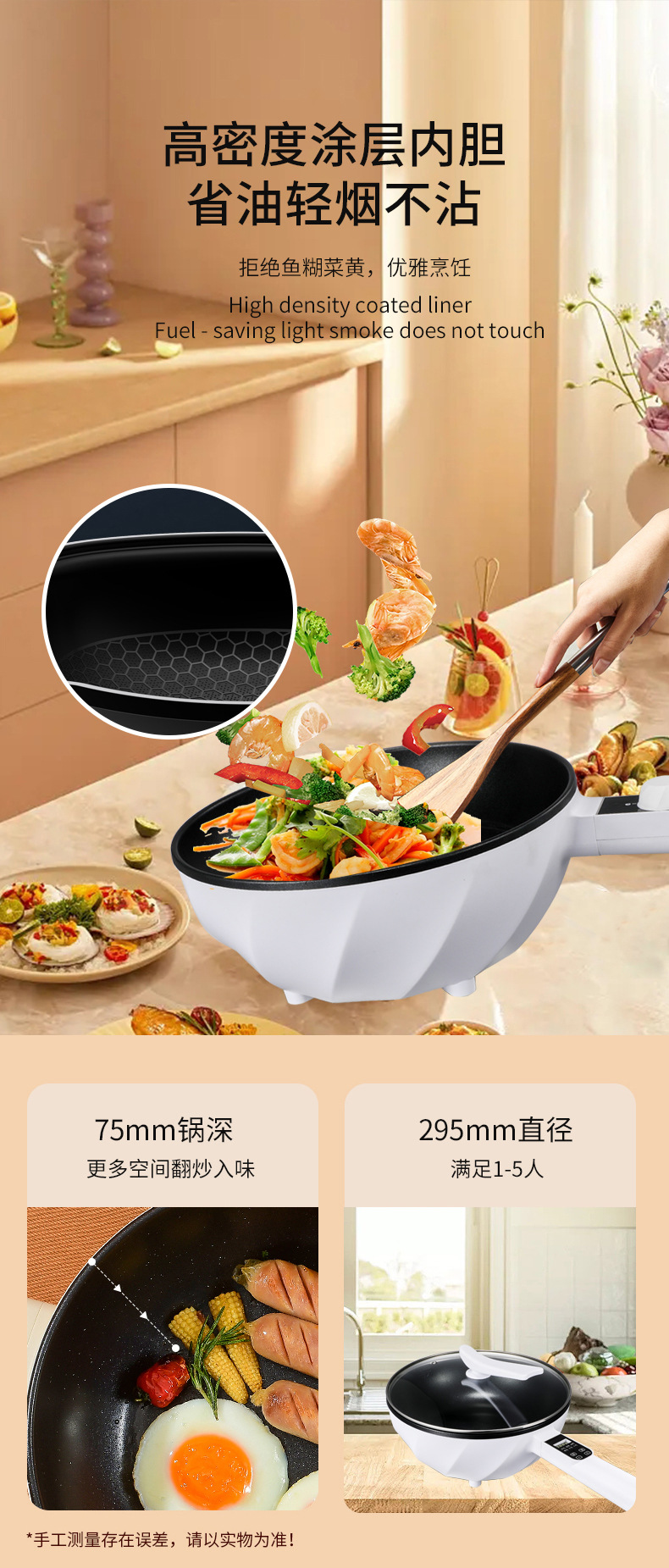 多功能炒锅_05