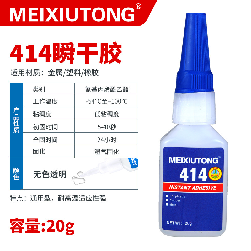 414(고농도 점성금속)