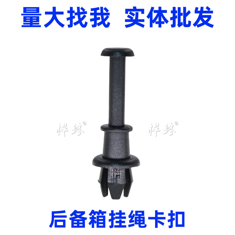 Suitable for Tiguan X Tuyue Touron X Coated Luggage Trunk Baffle Lanyard Clip Trunk Partition Sling Buckle