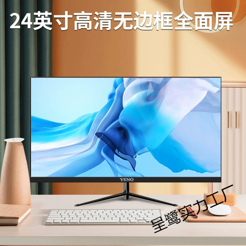 Дюймовый монитор киберспорт игровой экран без рамки экрана компьютера