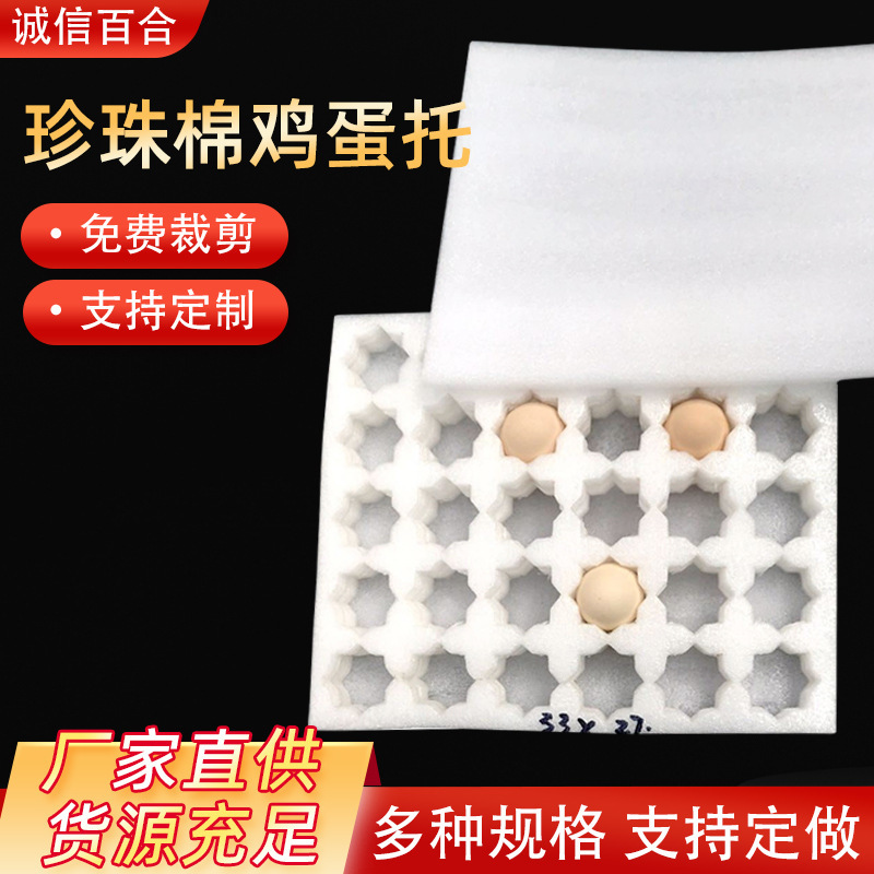 30-Piece Set of Thickened Pearl Cotton Egg Trays for Fresh Eggs, Shockproof Egg Foam Trays for Shipping, Suitable for Farms