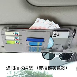 Car Sun Visor Storage Multi-Functional Car-Mounted Glasses Holder In-Car Driver's License Holder Card Holder Storage Bag