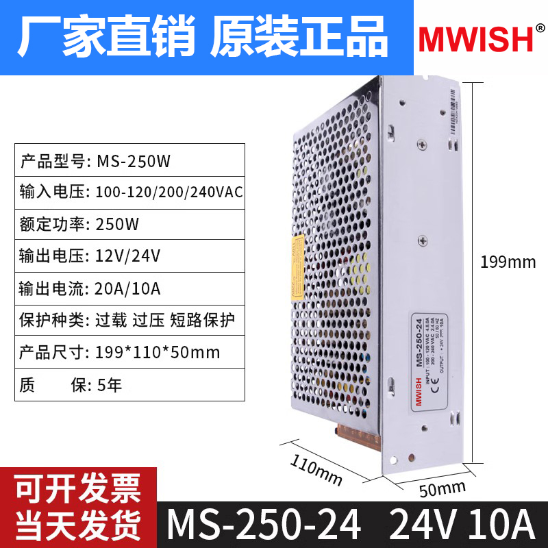 Mingwei MS - 250W240 - 24V10A 12V20A fuente de alimentación de conmutación 220v DC módulo de transformador de lámpara regularizada