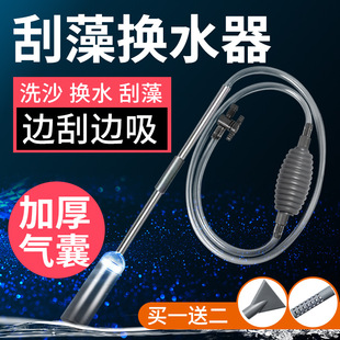 Fish Tank Water Changer, Large Fish Feces Suction, Sand Washing, Siphon Water Changer, Turtle Tank Cleaning Tool, Small Cleaning Tool