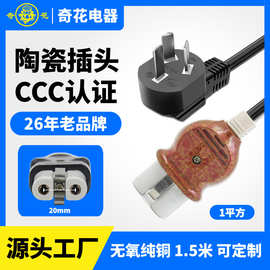 奇花老电熨斗电源线工业电加热圈耐高温瓷头陶瓷插头线电炉电源线