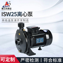 ISW25-10轴向吸入式高温循环泵小型焊机冷却循环离心泵