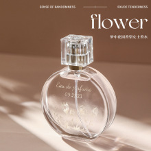 辛韵施新款诗芒梦中花园系列女士香水小众淡香持久留香学生香水