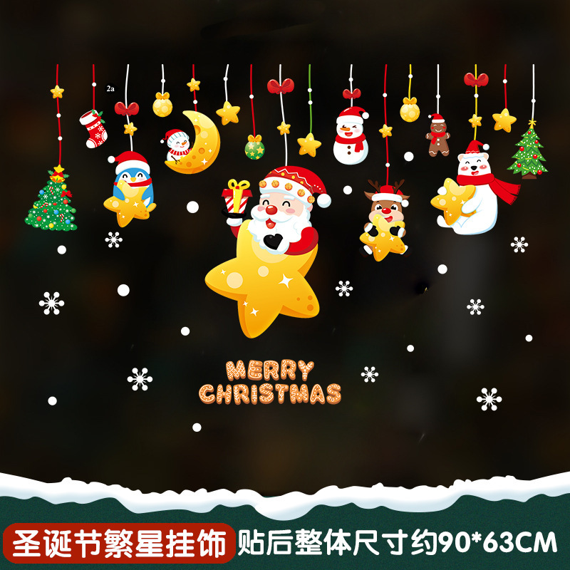 2025クリスマスの壁に静電気を貼って元旦のショーウインドーを飾ります。|undefined