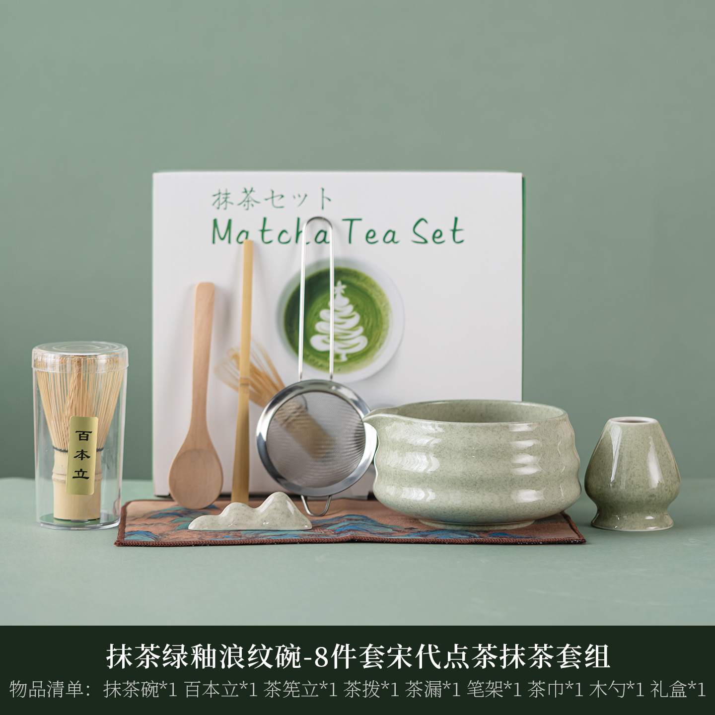 Matcha set set set matcha set de cuatro piezas set de ocho piezas Amazon pop pop japonés taza de té 100 tazas matcha set