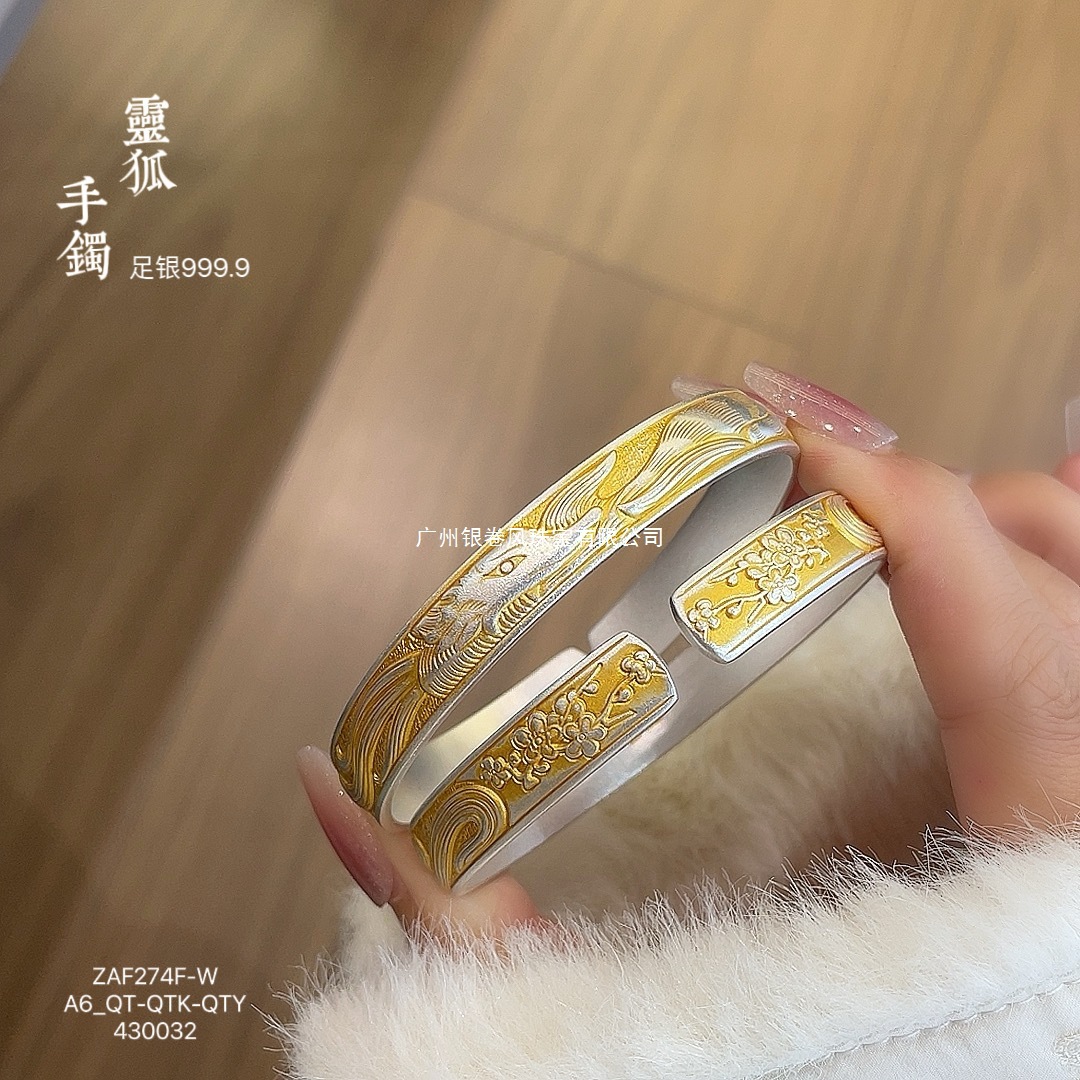 福氏珠宝足银999.9描金狐狸灵狐光底开口银手镯古法纯银镯子复古