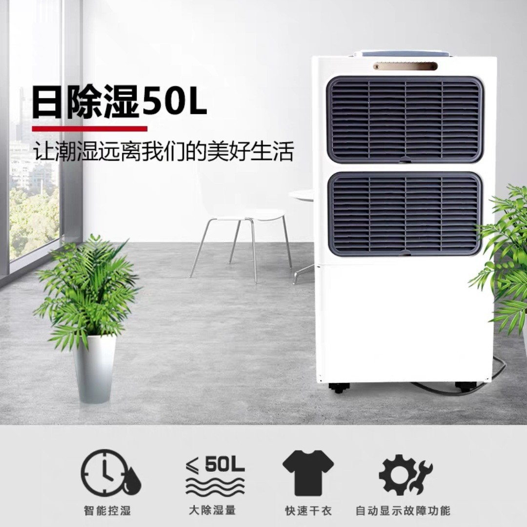 川井商用除湿机 档案室小仓库抽湿机 DH-504B/DH-504BF