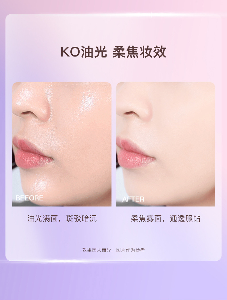 ADAD Aurora Light Air-permeable Powder Concealer Setting Powder is waterproof, sweat-proof, long-lasting and does not smudge. The makeup is light and thin undefined