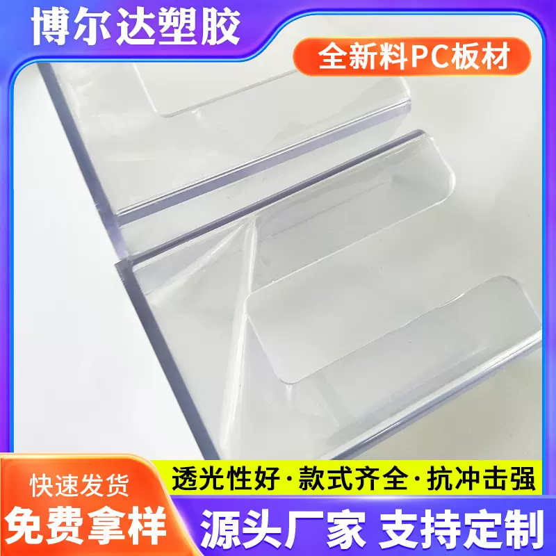 定制pc板材透明实心耐力板茶色蓝色乳白色绿色打孔折弯聚碳酸酯