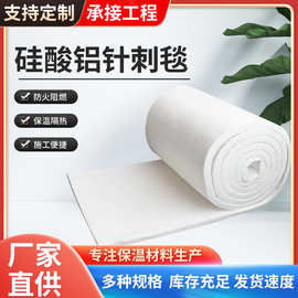 防火隔热耐高温硅酸铝针刺毯防排烟硅酸铝纤维毯柔性防火包裹