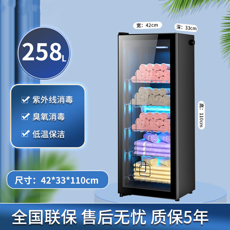 258L{오존+자외선+저온클리닝}