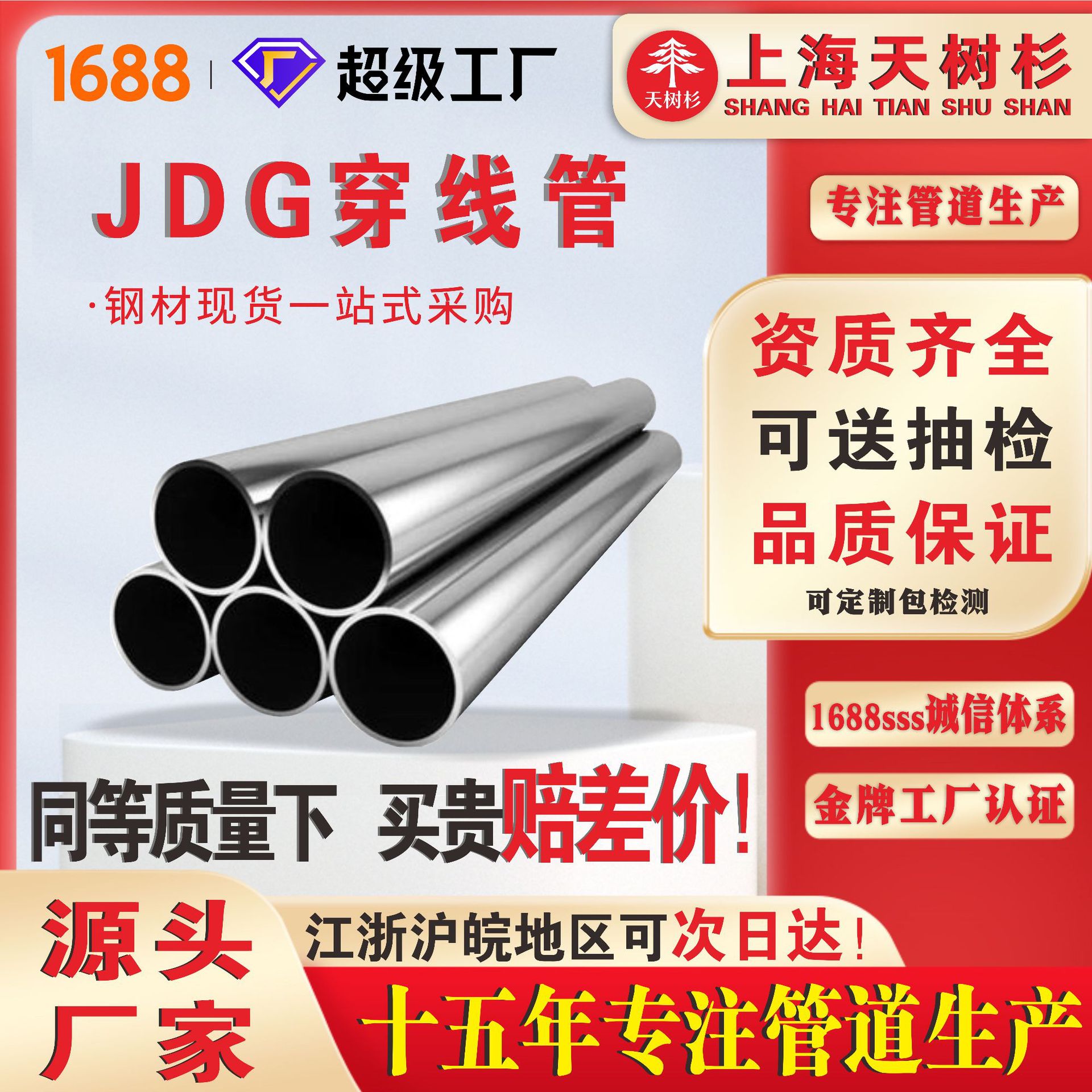 JDG穿线管 热镀锌电线导管kbg金属线管电气配管走线管厂家供应