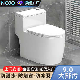 家用马桶抽水坐便器超漩虹吸式节水静音防臭防溅水大管道防堵座厕