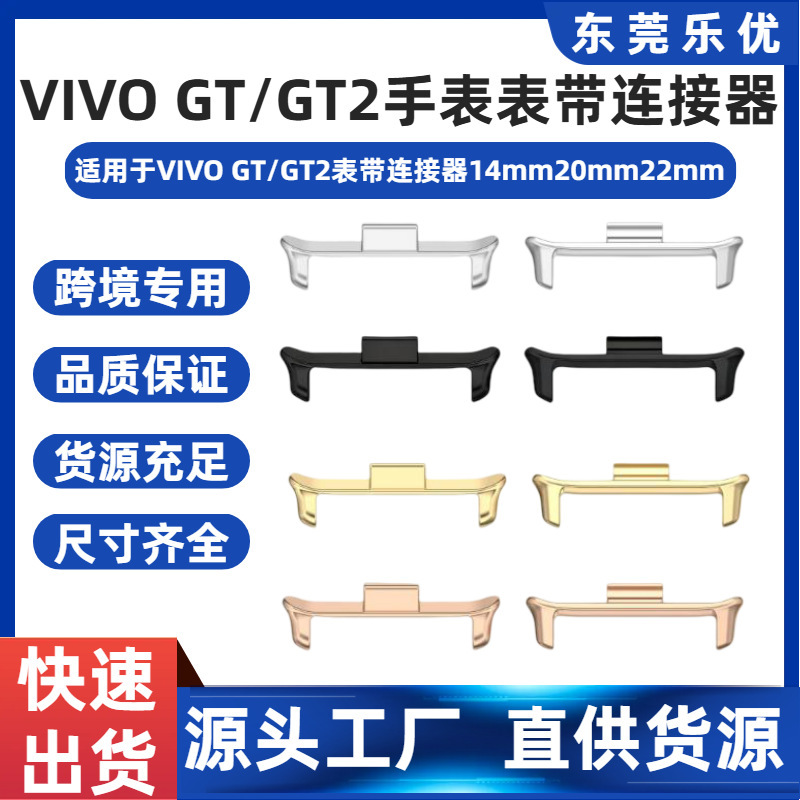 Suitable for Vivo Watch Gt2 Strap Zinc Alloy Connector Vivo Watch Gt Metal Head Connector Suitable for Vivo Watch Gt2 Strap Zinc Alloy Connector Vivo Watch Gt Metal Head Connector