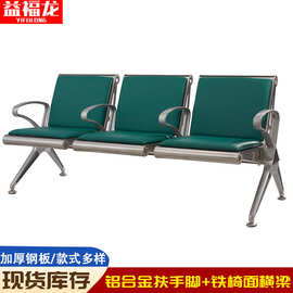 机场椅三人位连排椅医院输液椅公共区等候椅子车站银行联排靠背椅