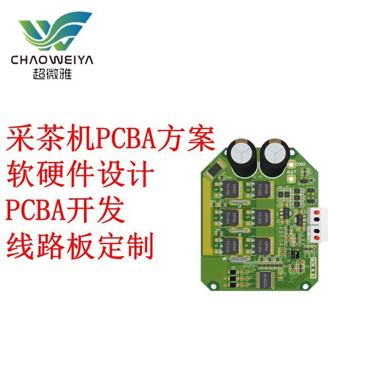 Небольшая открытая машина для сбора чая PCBA литиевая батарея зарядка зеленая заборная машина для резки чая для одного дома беспроводная сборка