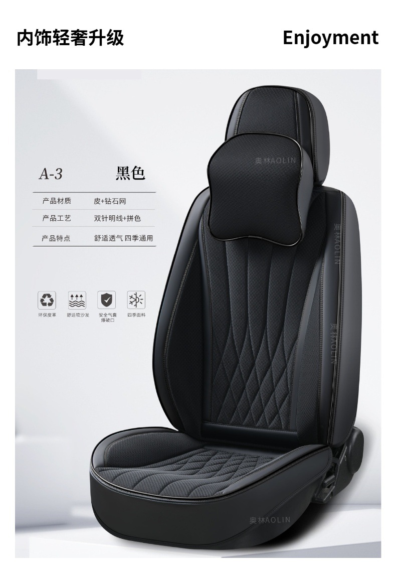 New cross-border car seat covers, universal for all seasons, Nappa leather, full coverage, ice silk mesh fabric, three-dimensional seat cushion, car wholesale