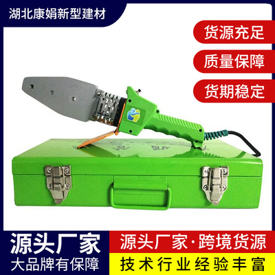 康娟20-63数显加厚款热熔机水管焊接ppr热容器热熔枪家用高密度|ru