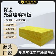 玻璃棉板KTV吸音降噪玻璃纤维玻璃棉板酒店防火阻燃隔音棉玻璃棉