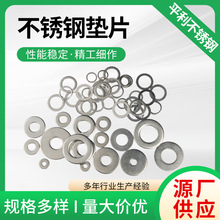 定制304不锈钢垫片M6金属垫圈加厚加大五金螺丝垫片不锈钢平垫圈