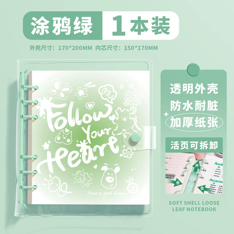 Loose-leaf Square Notebook, Removable Refill (60 sheets), Soft Gradient Cover, Increased Thickness