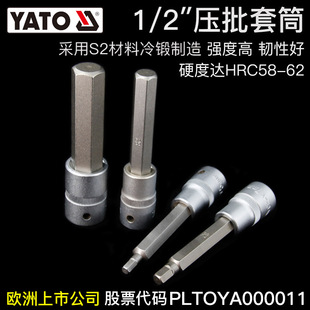 Yato Hex Socket Bit Set Large Hex Long Electric Wrench Hex Socket