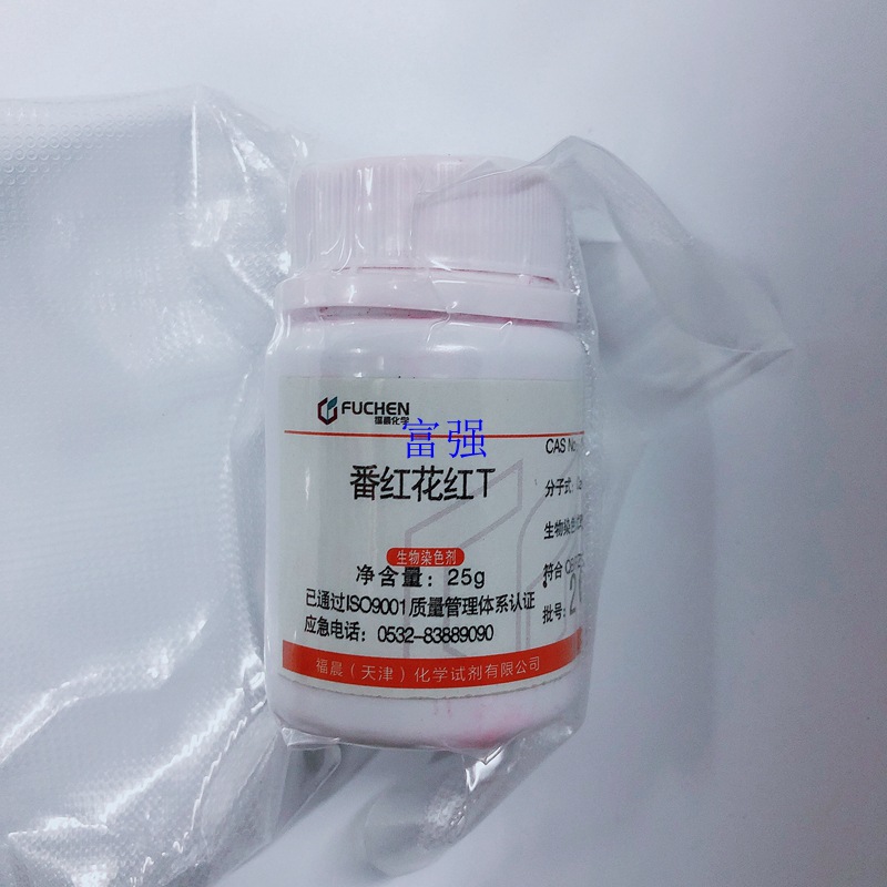 试剂 番红花红T  25克 生物染色剂 477-73-6 C20H19ClN4 天津福晨
