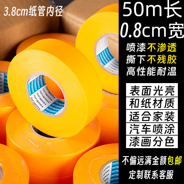 マスキングテープ、箱ごと卸売、マスキングテープ、装飾マスキング、強力な粘着和紙、糊残りなし、破れやすいマスキングテープ