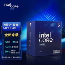 酷睿Ultra5 225全新盒装台式机电脑处理器CPU 10核10线程适用h810