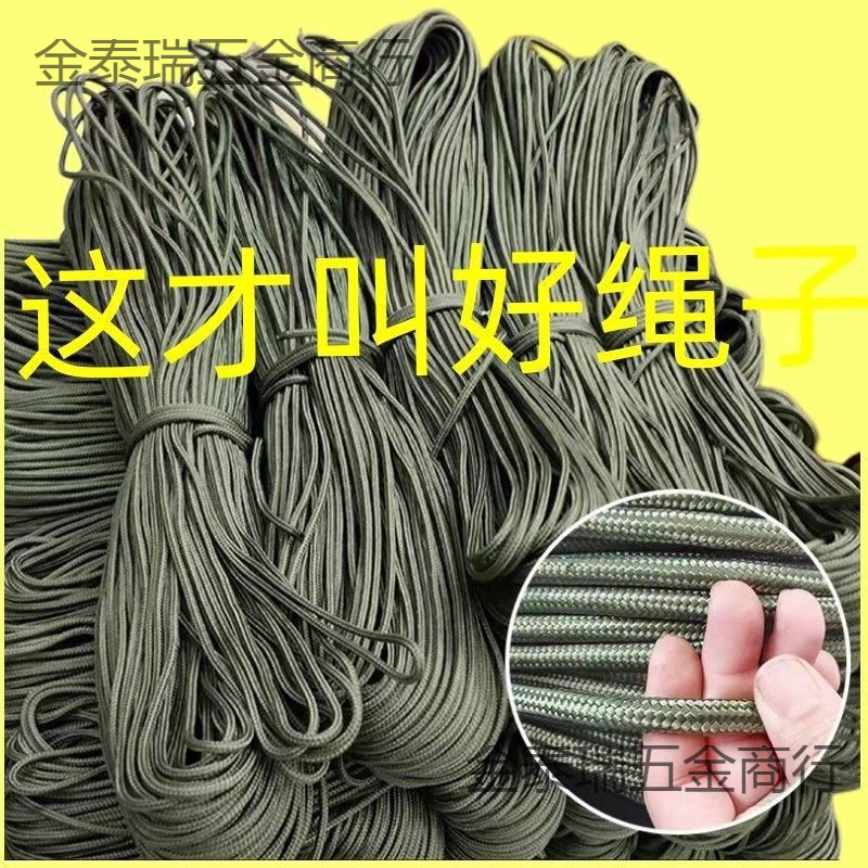 军绿绳子尼龙绳耐磨耐晒涤纶绳帐篷晾衣晒被绳刹车绳旗杆捆绑绳