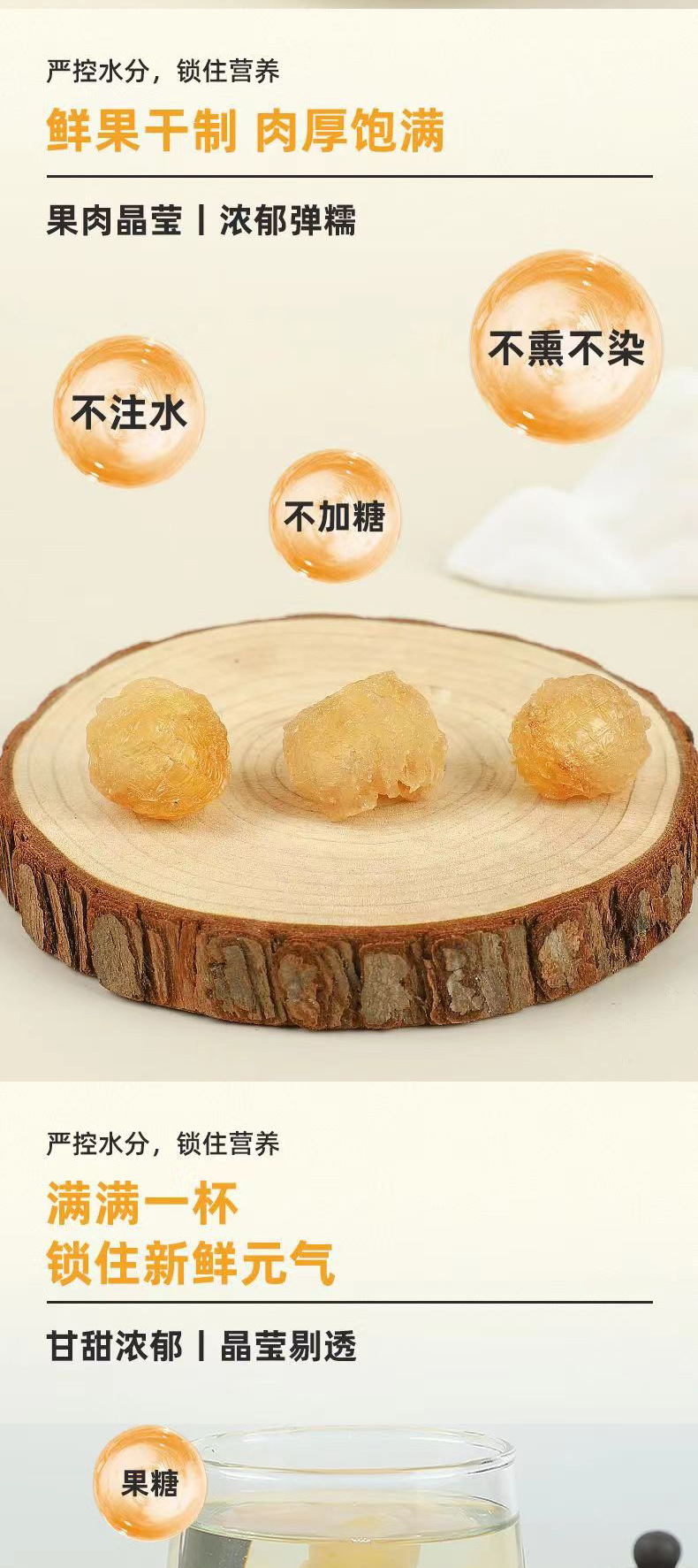 Dried Longan Fruit Meat Gui Yuan Pitted Sugar Free 500g Bulk Bag quality and texture