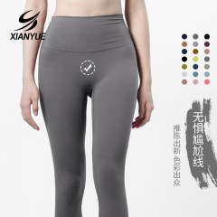 纤跃蜜桃裸感瑜伽裤女春夏高弹力收腹普拉提训练服运动健身长裤子