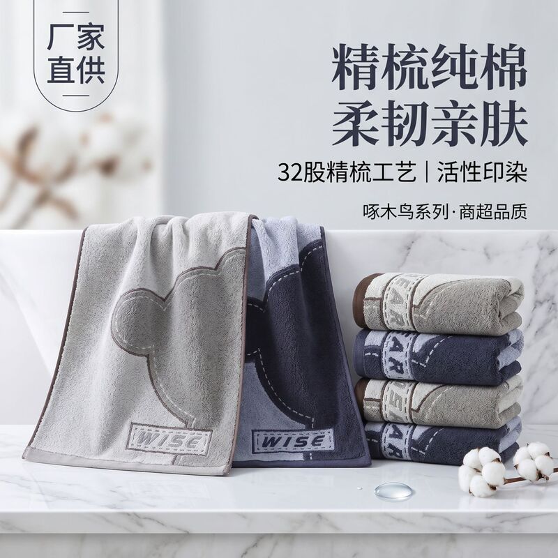Woodpecker Pure Cotton Towel, Soft and Absorbent, All-Cotton Face Towel for Washing and Bathing, Household Men's Towel, Wholesale from Supermarket