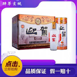 迎驾贡酒 迎驾珍品酒坊42度500ml浓香型 整箱6瓶装 国产纯粮白酒
