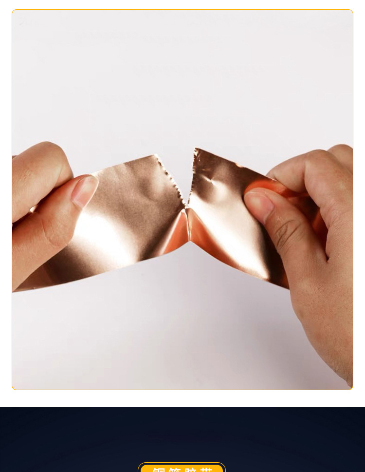 铜箔胶带详情页_11.jpg