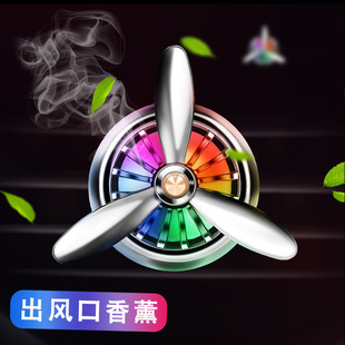 Car Air Outlet Perfume Mini Car Aromatherapy Clip Car Aromatherapy Stick Air Force No.3 Car Perfume Ornaments