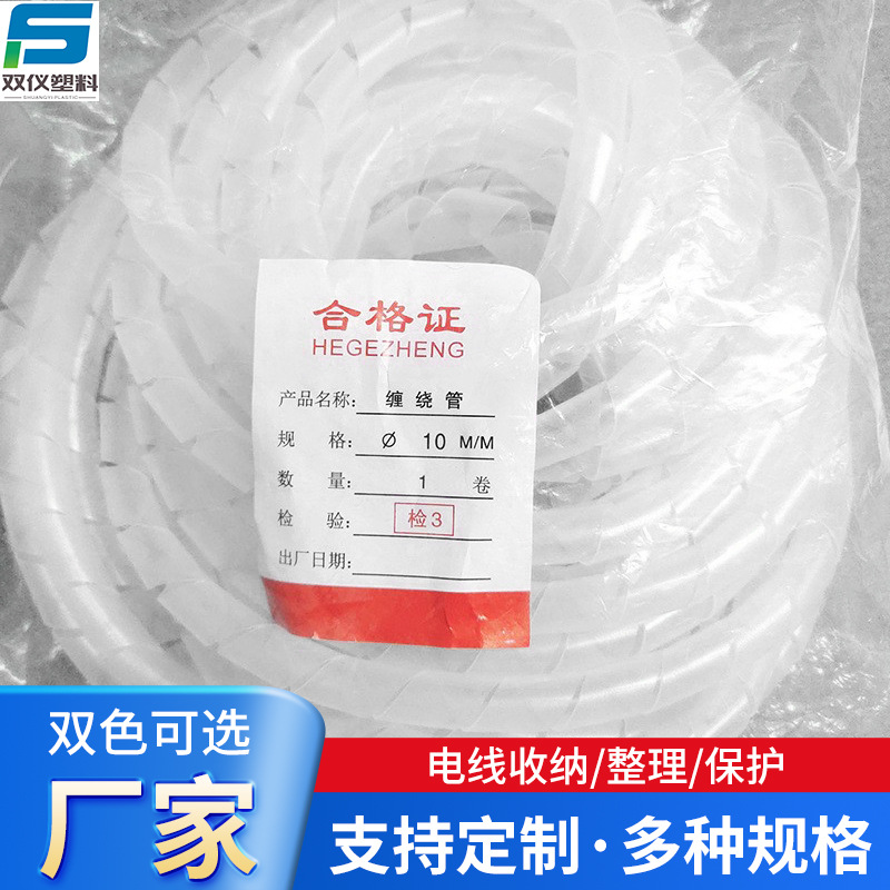 供应电缆保护绕线管 开口PE绝缘绕线管缠绕管 理线收纳整理缠绕管