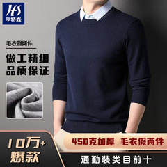 跨境加厚毛衣男士假两件2025秋冬季新款时尚衬衫领长袖针织衫男