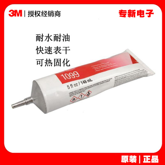 3M1099防水耐油板式换热器船用密封胶金属塑料橡胶粘接