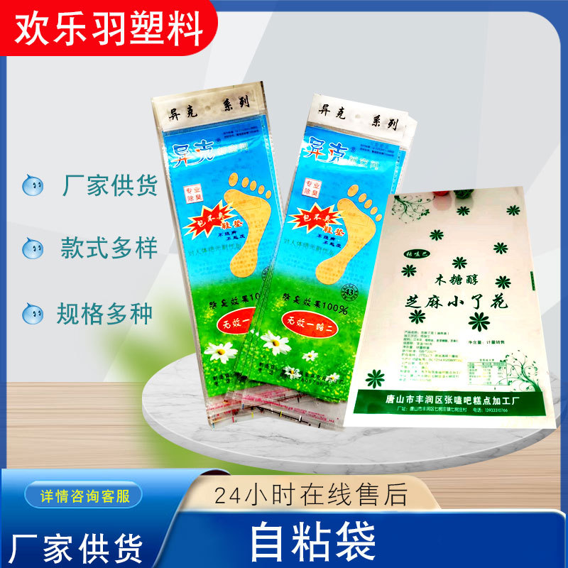 厂家opp袋子透明服装包装袋按需生产不干胶自粘袋卡头塑料袋pe